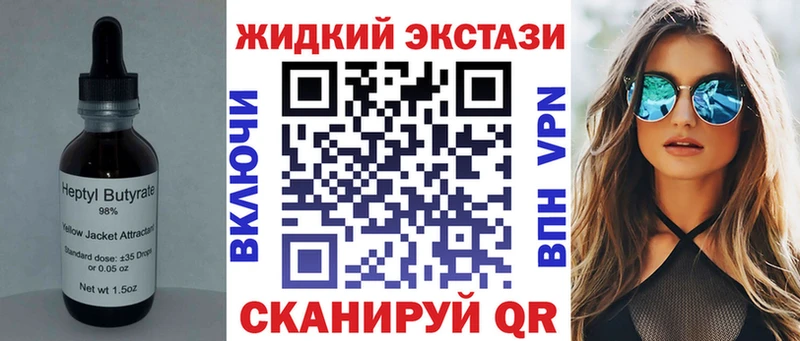 БУТИРАТ 99%  что такое наркотик  Заинск 