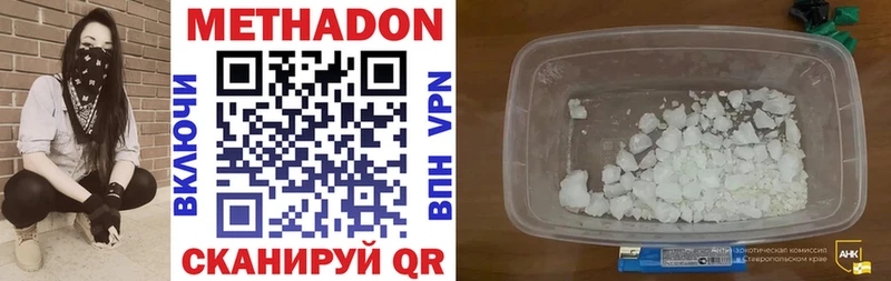 Метадон methadone  Заинск 