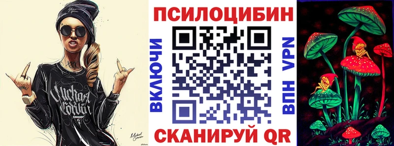 Галлюциногенные грибы Psilocybine cubensis  цены   Заинск 